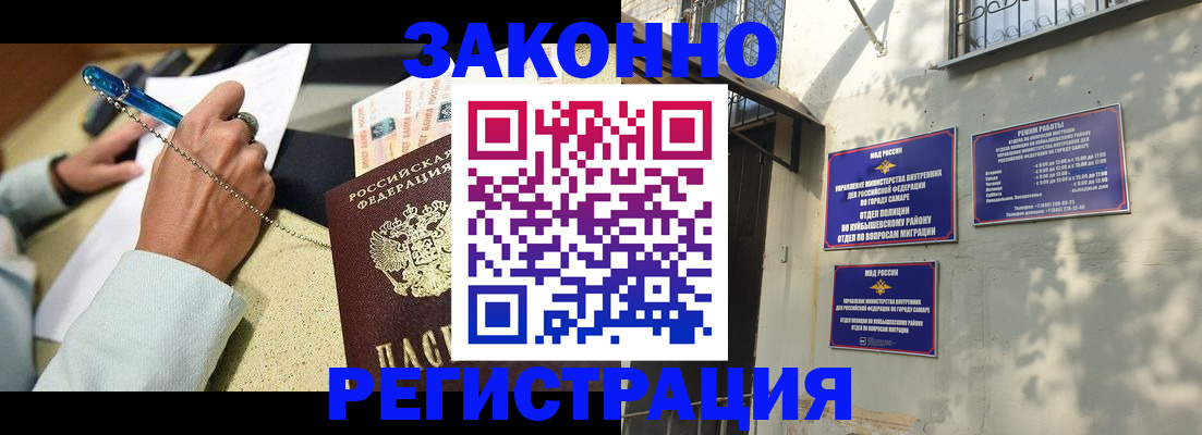 прописка в квартире в Ясном